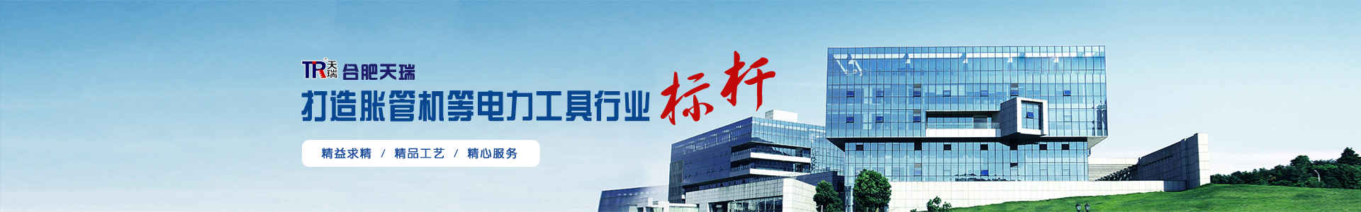 電動(dòng)脹管機(jī)、拔管機(jī)廠家直銷價(jià)格優(yōu)惠—合肥天瑞脹管機(jī)