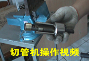 天瑞切管機(jī)操作視頻